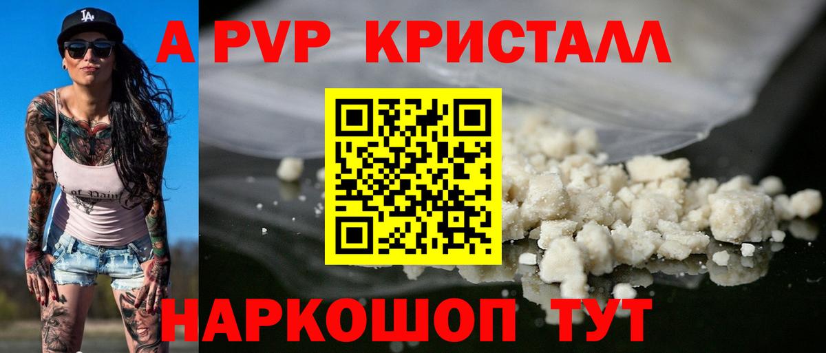 Новосибирск  Alpha-PVP VHQ  APVP VHQ  Alpha PVP Crystall  закладка  Вход с VPN 