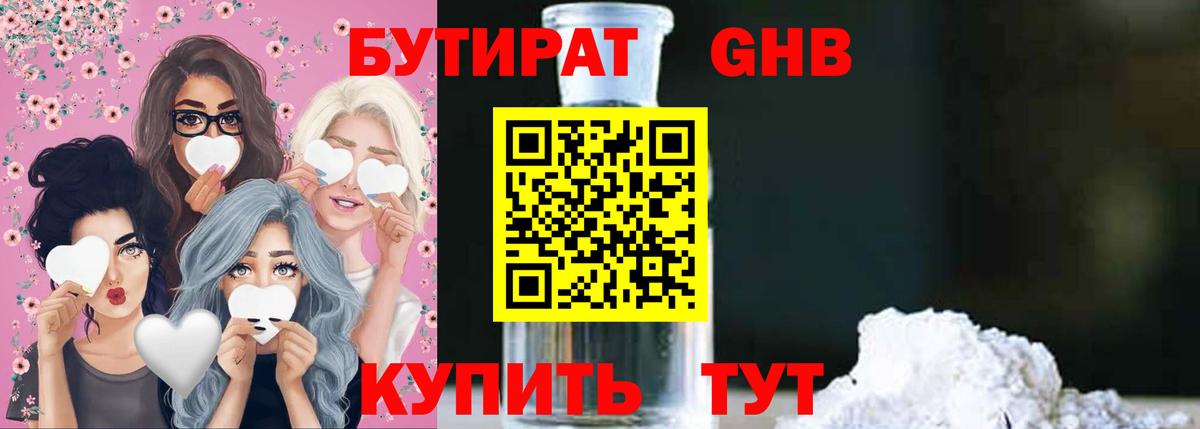Новосибирск  БУТИРАТ BDO  Вход с VPN 
