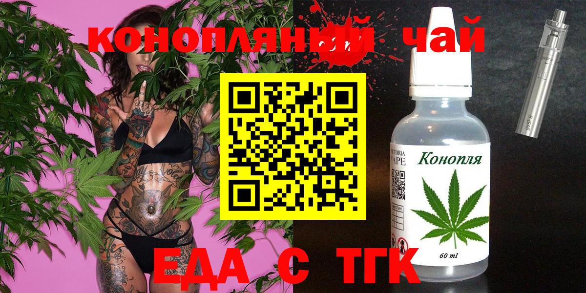 Новосибирск  Cannafood конопля  Вход с VPN 