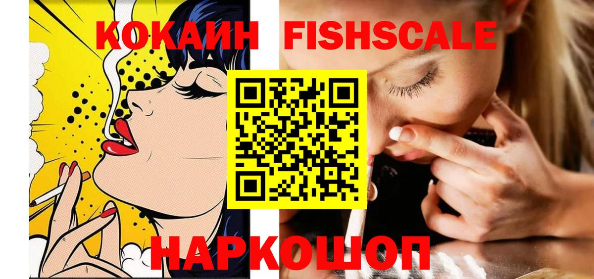 Кокаин Боливия  Вход с VPN  Новосибирск  Cocaine 97% 