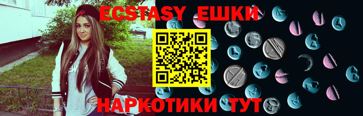 Новосибирск  Экстази TESLA  Вход с VPN  где можно купить наркотик  Ecstasy ешки 