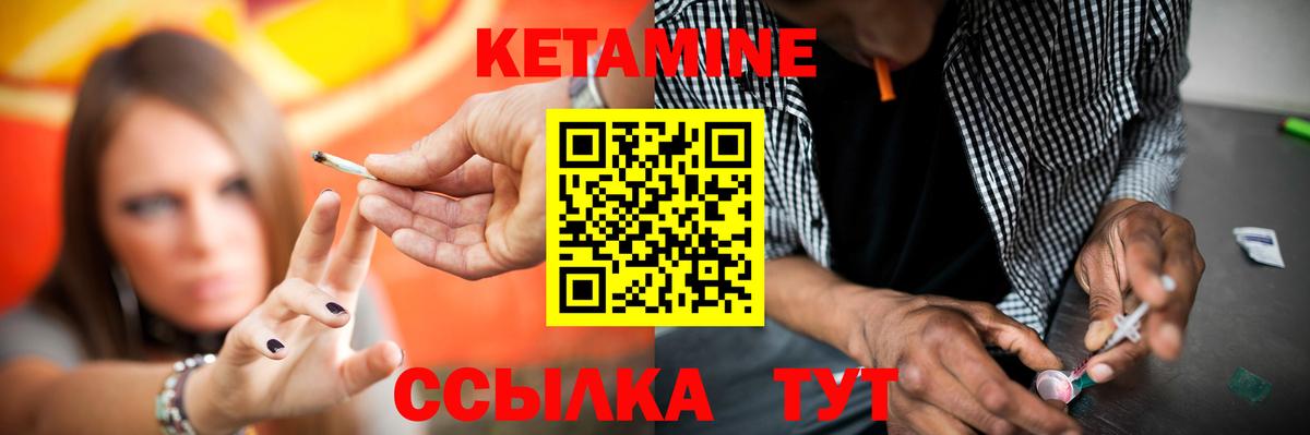 Кетамин ketamine  Вход с VPN  Новосибирск 