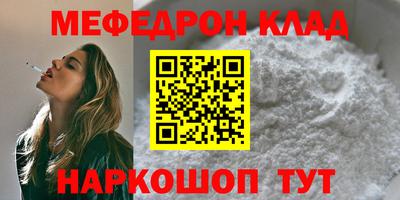 мяу мяу кристалл Бугуруслан