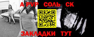 мяу мяу кристалл Бугуруслан