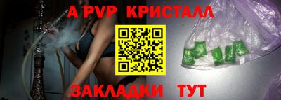 мяу мяу кристалл Бугуруслан