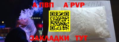 Альфа ПВП Бузулук