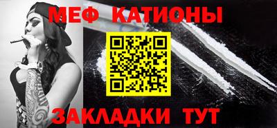 мяу мяу кристалл Бугуруслан
