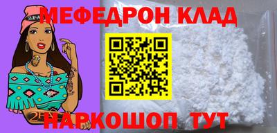 мяу мяу кристалл Бугуруслан