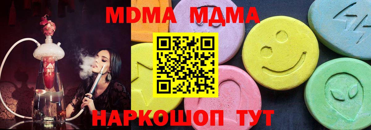 МДМА crystal  МДМА Molly  Новосибирск  Вход с VPN 