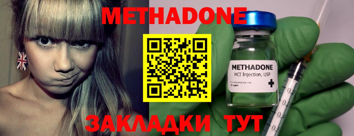 Новосибирск  МЕТАДОН мёд  Вход с VPN  МЕТАДОН мёд 