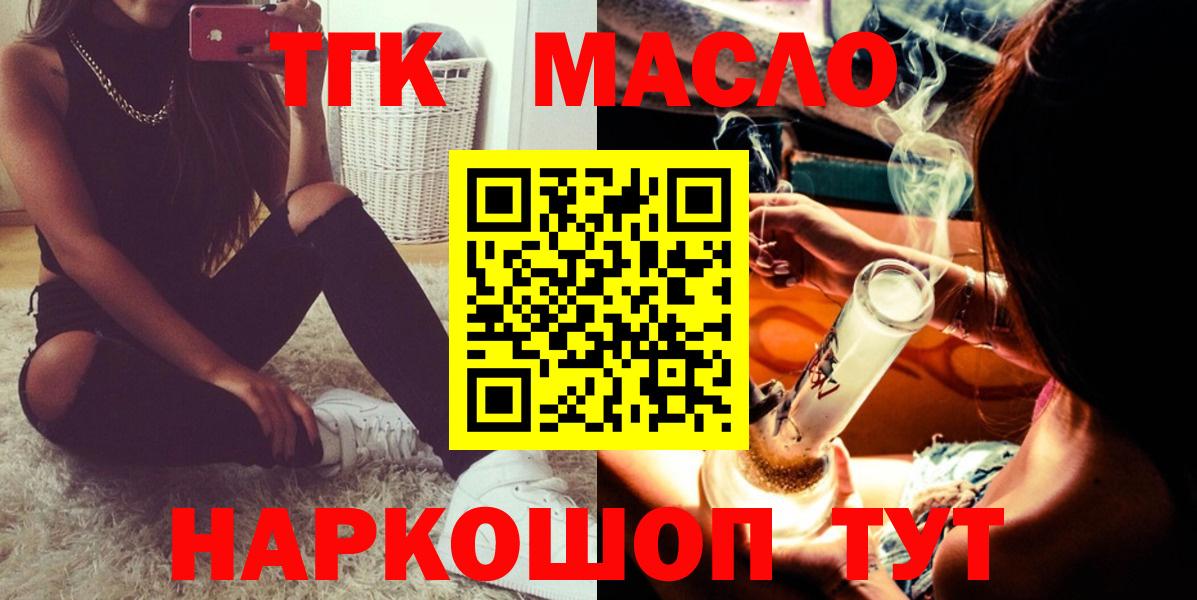 Дистиллят ТГК Wax  ТГК Wax  Вход с VPN  Новосибирск 