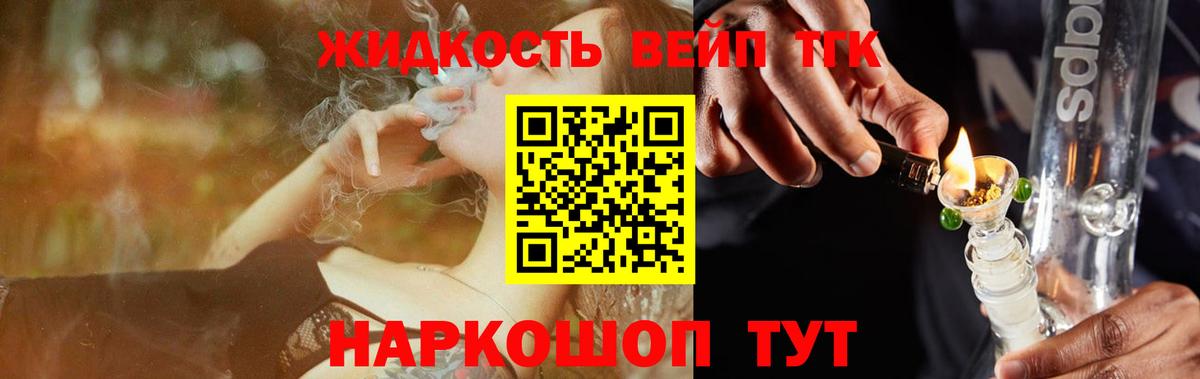 ТГК концентрат Новосибирск